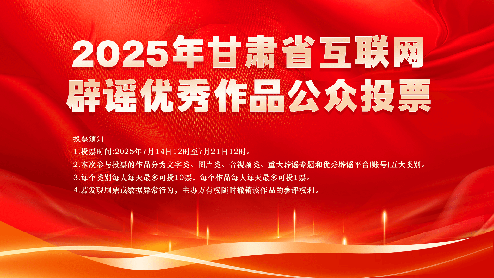 banner_20250714150806A001.png